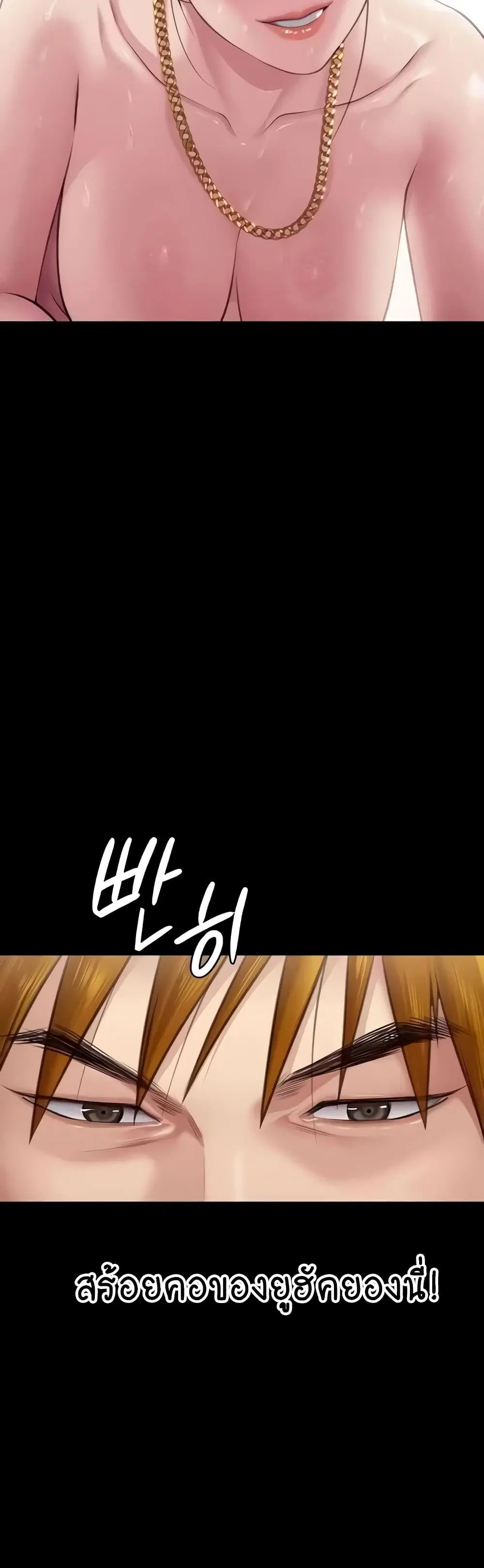 Queen Bee ตอนที่ 306 — page 27 of 60