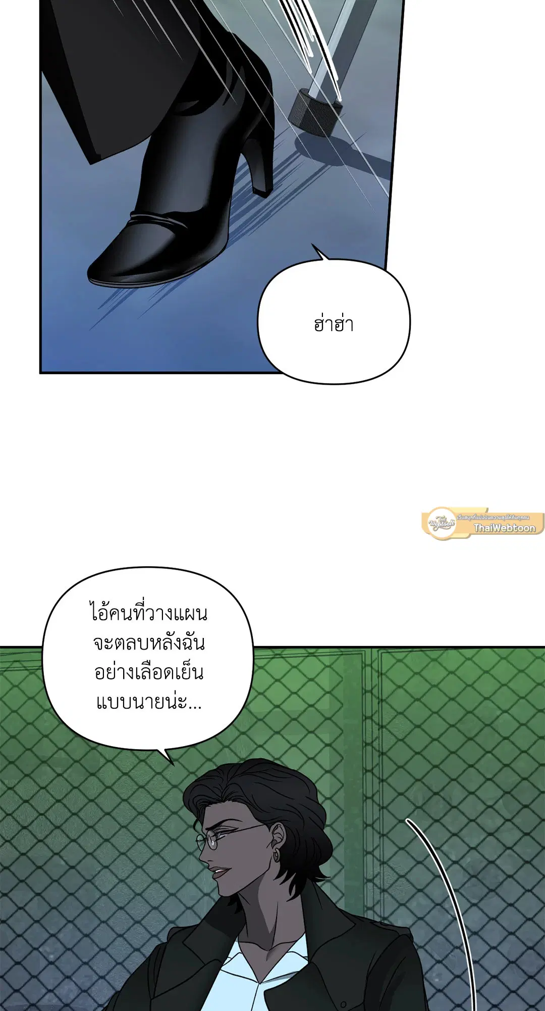Shutline ตอนที่ 81 — page 26 of 65