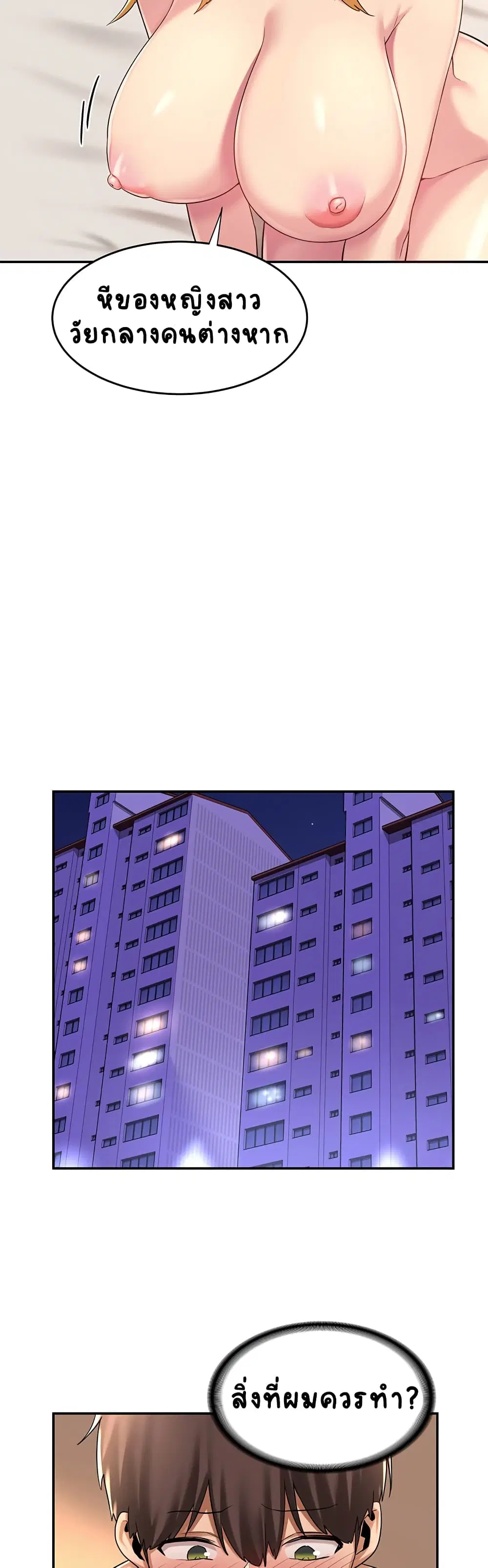 Sextudy Group ตอนที่ 15 — page 6 of 27