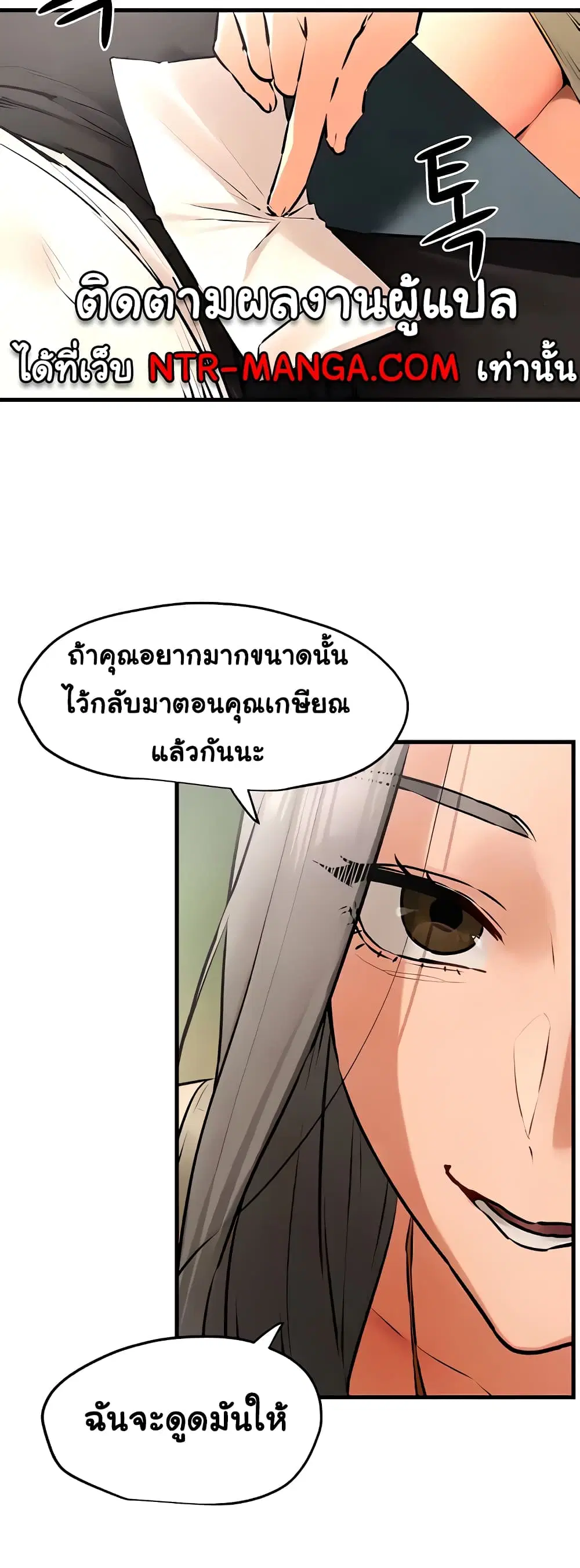 Moby Dick ตอนที่ 21 — page 8 of 50