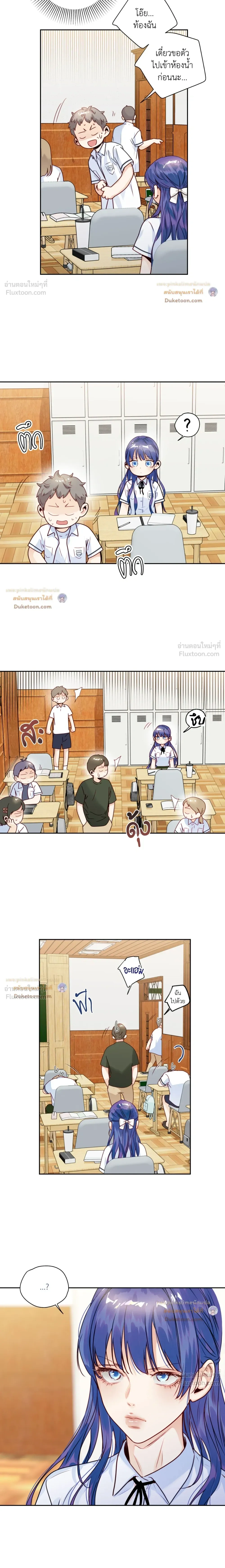 Love is an Illusion! – ซูเปอร์สตาร์ ตอนที่ 48 — page 13 of 16