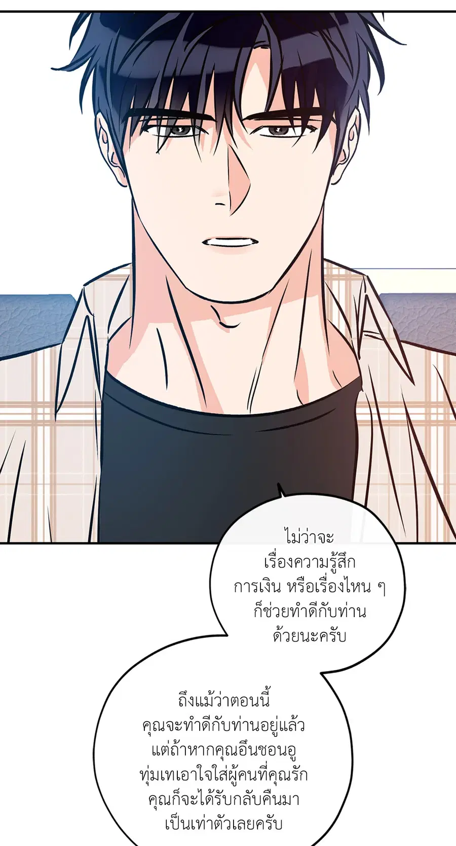 Lucky Paradise ตอนที่ 81.34 — page 45 of 61