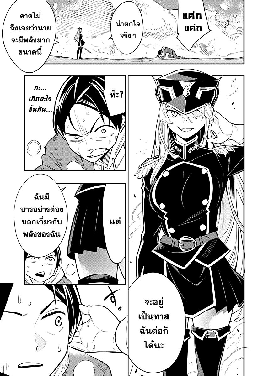 Mato Seihei no Slave ตอนที่ 1 — page 39 of 60