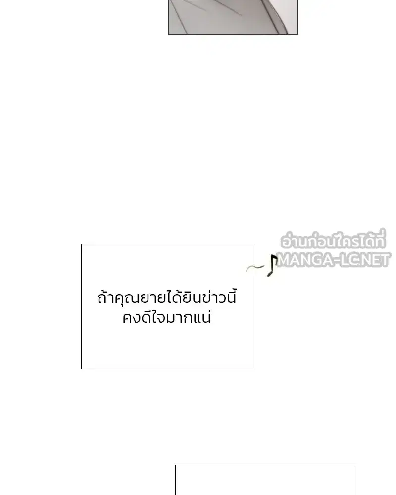 Serena ตอนที่ 87 — page 27 of 143