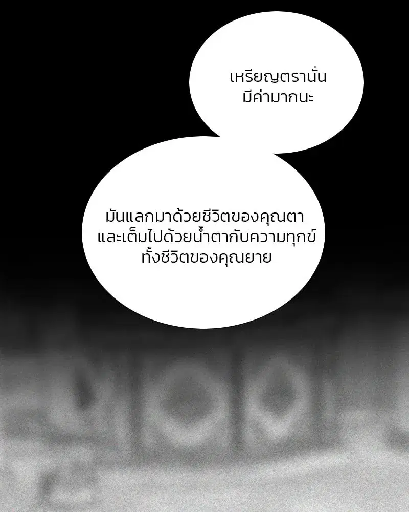 Serena ตอนที่ 121 — page 98 of 136