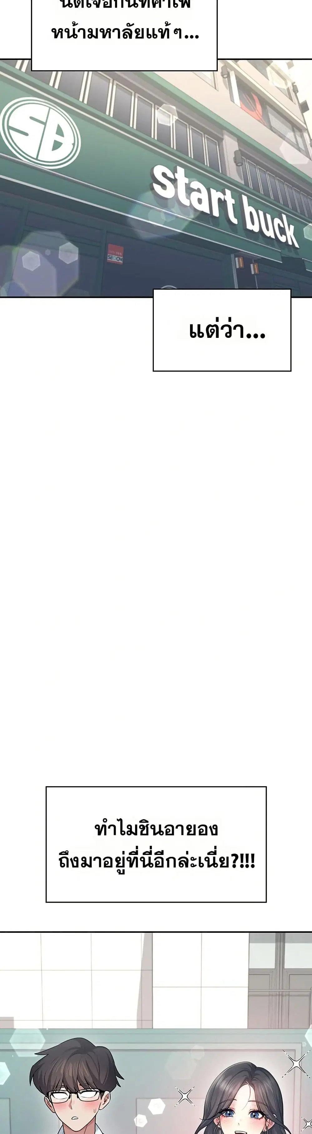 Wireless Touch ตอนที่ 41 — page 36 of 51