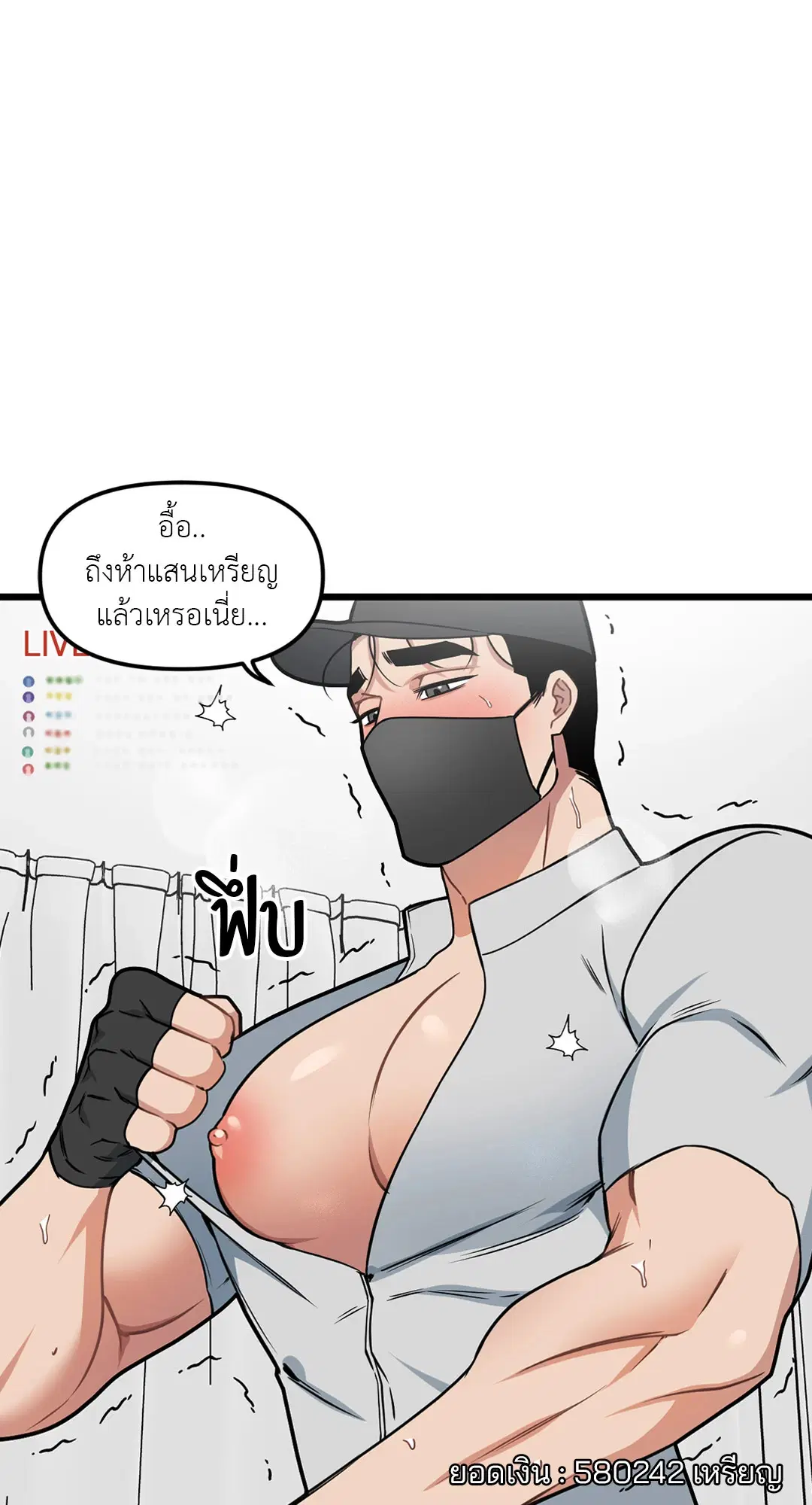 Full Volume ตอนที่ 64 — page 28 of 60