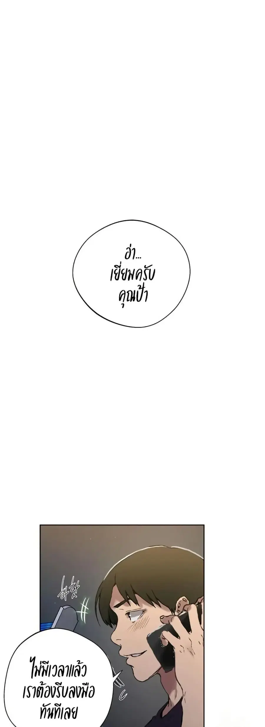 Secret Class ตอนที่ 284 — page 29 of 50