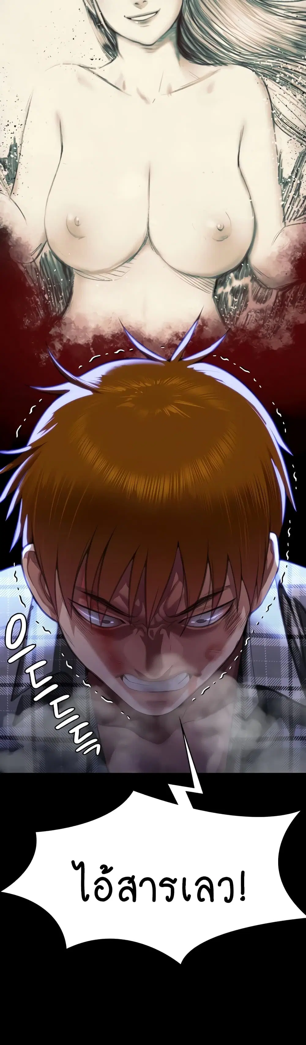 Queen Bee ตอนที่ 312 — page 35 of 70