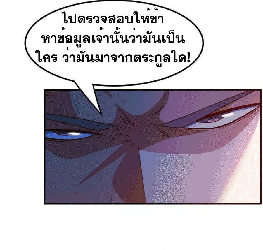 Wu Ni ตอนที่ 243 — page 14 of 40