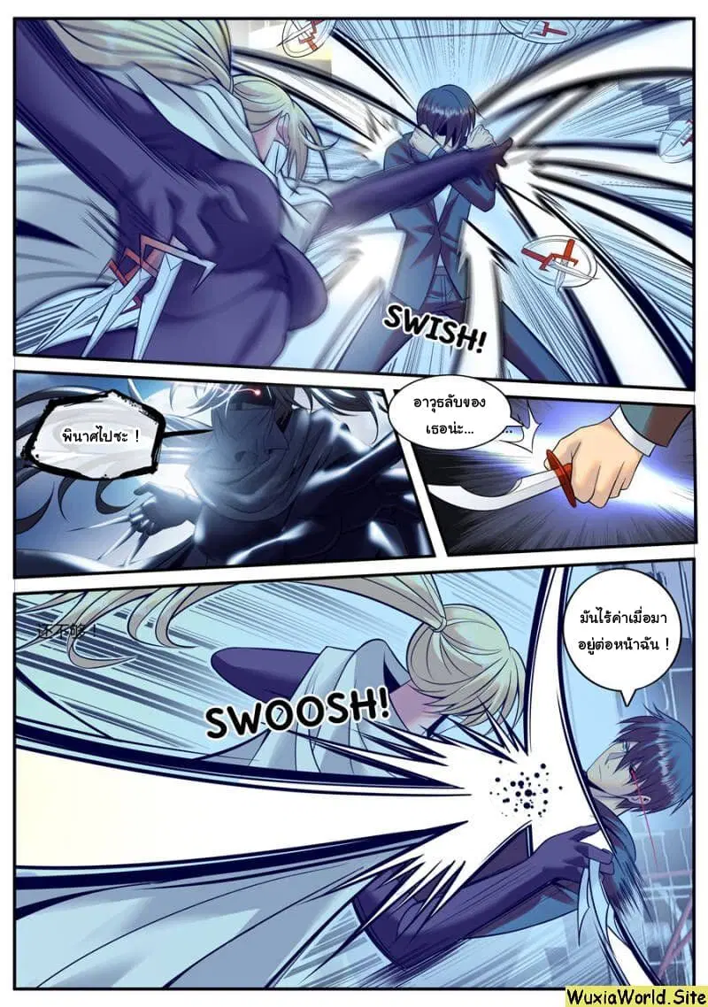 The Superb Captain in the City ตอนที่ 139 — page 6 of 14
