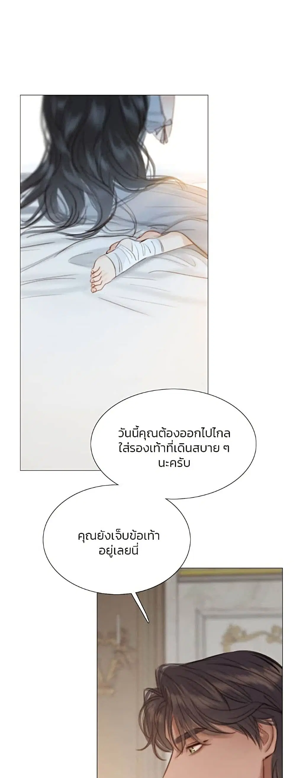 Serena ตอนที่ 13 — page 46 of 62
