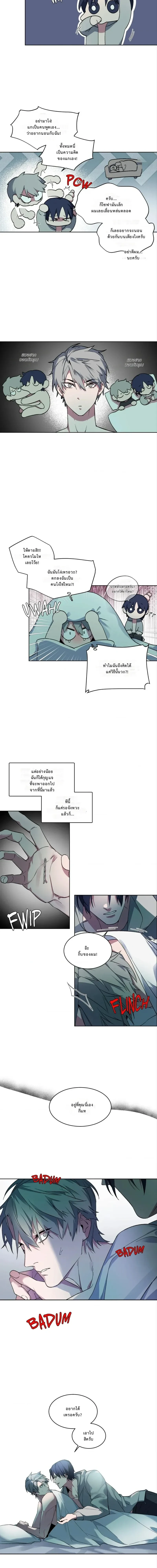 Captive in a Smile – เชลยในรอยยิ้ม ตอนที่ 3 — page 6 of 12