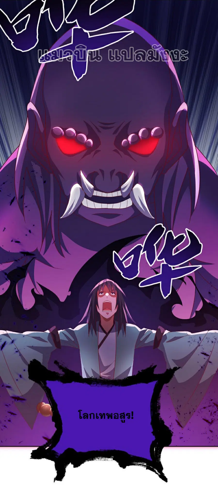Wu Ni ตอนที่ 390 — page 33 of 38