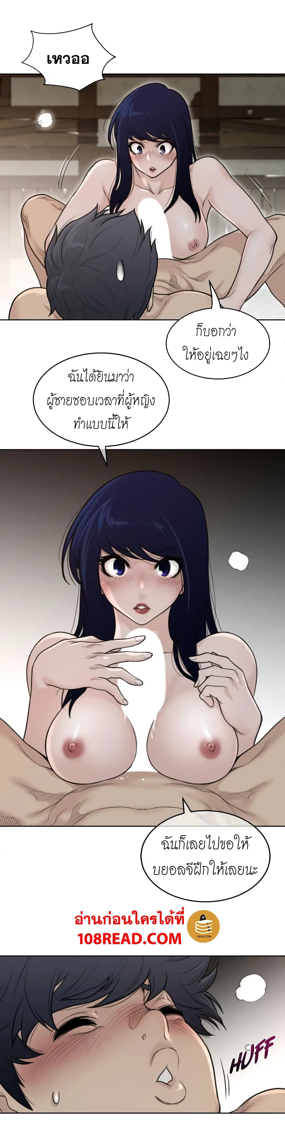 Perfect Half ตอนที่ 127 — page 11 of 22