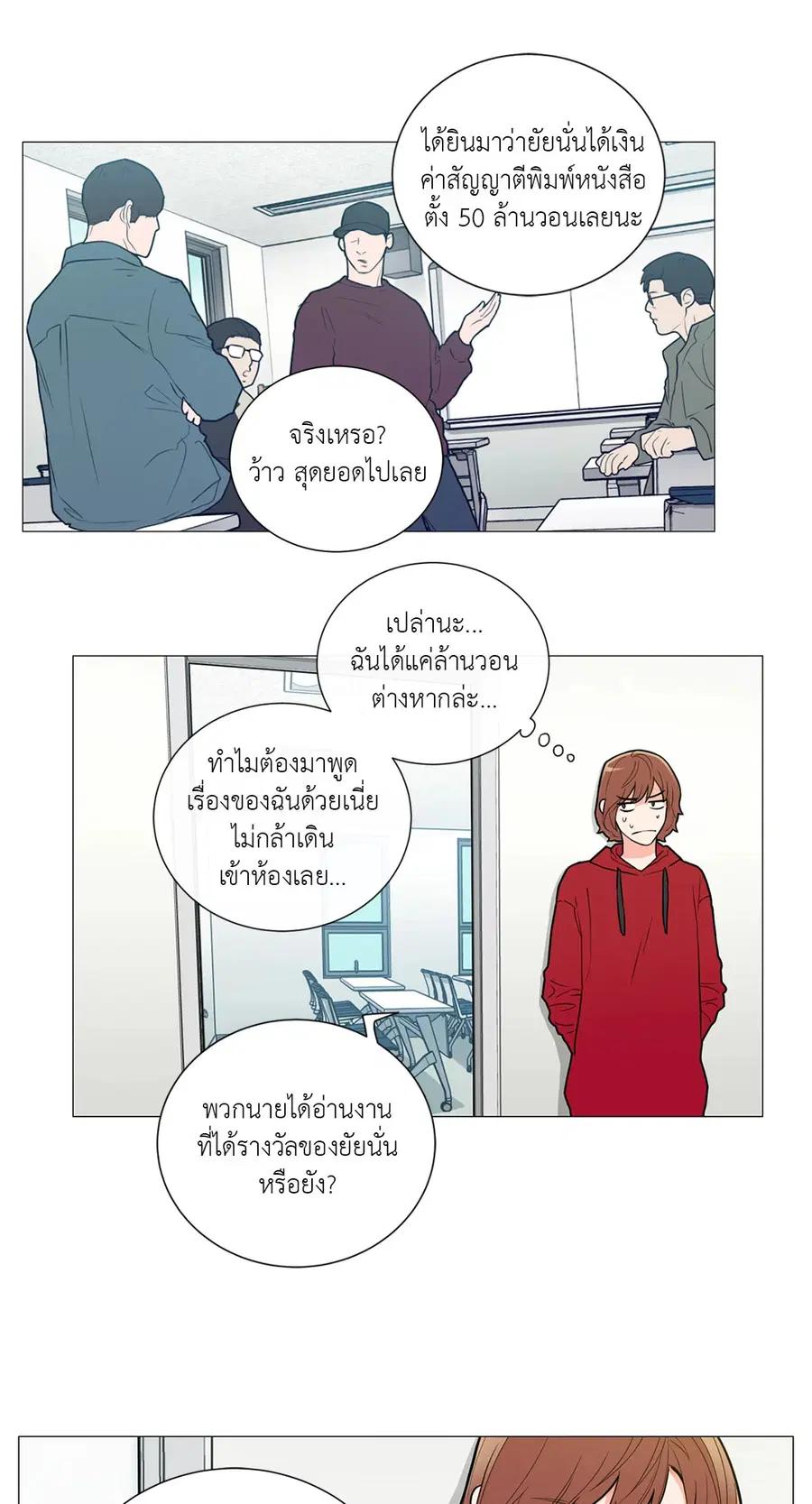 Sadistic Beauty ตอนที่ 86 — page 19 of 40