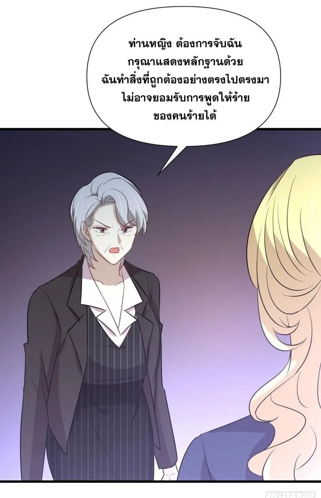 Immortal Swordsman in the Reverse World ตอนที่ 249 — page 38 of 41