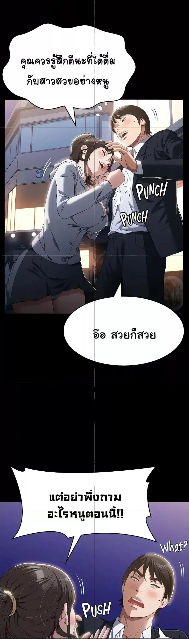 Resume ตอนที่ 80 — page 32 of 61
