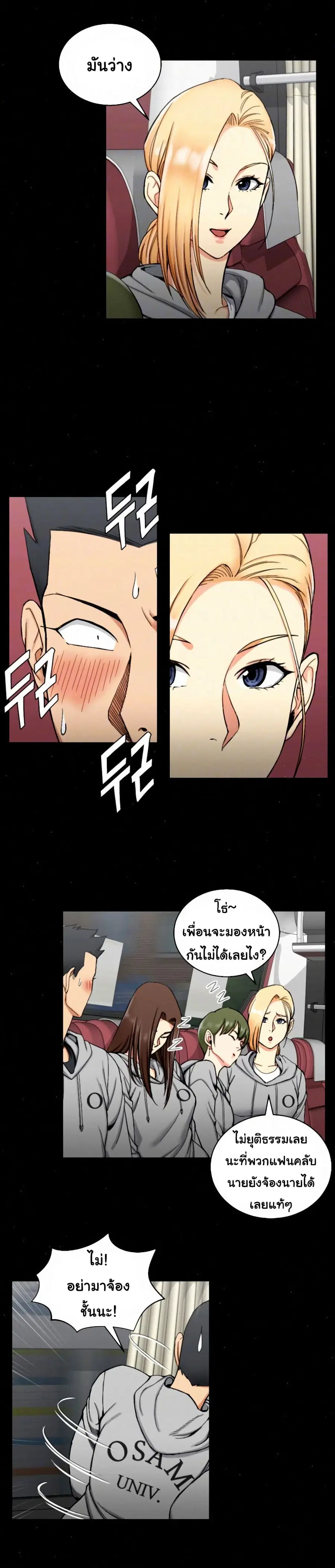 His Place ตอนที่ 68 — page 5 of 24