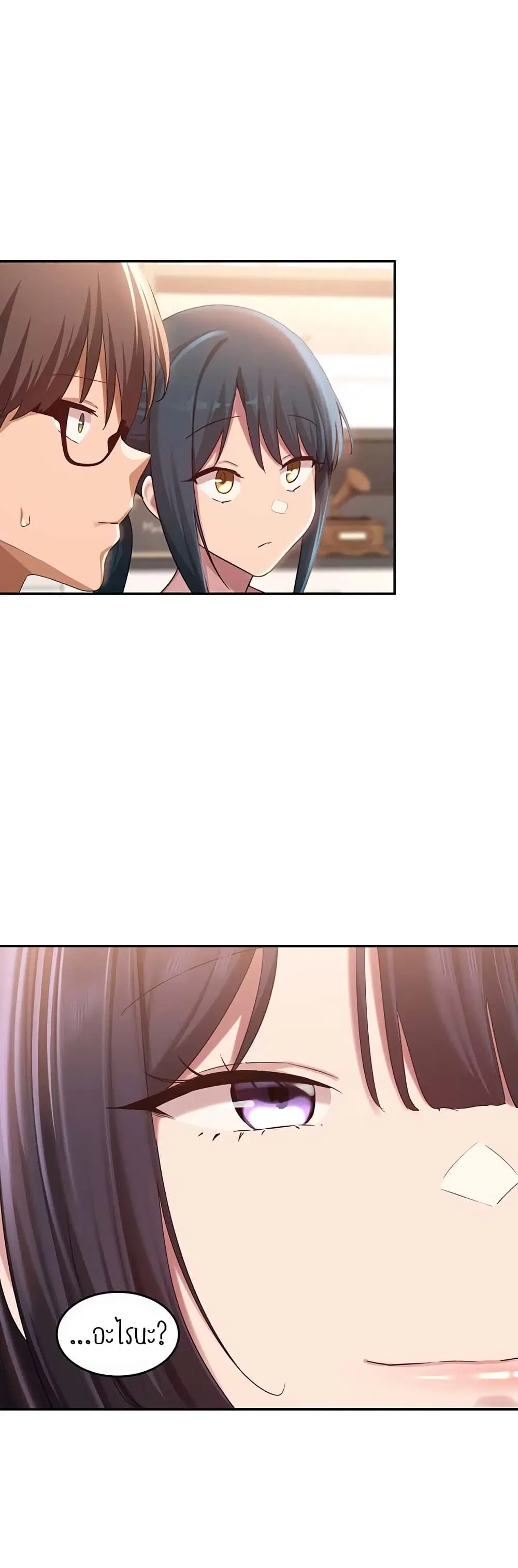 Sextudy Group ตอนที่ 86 — page 40 of 44