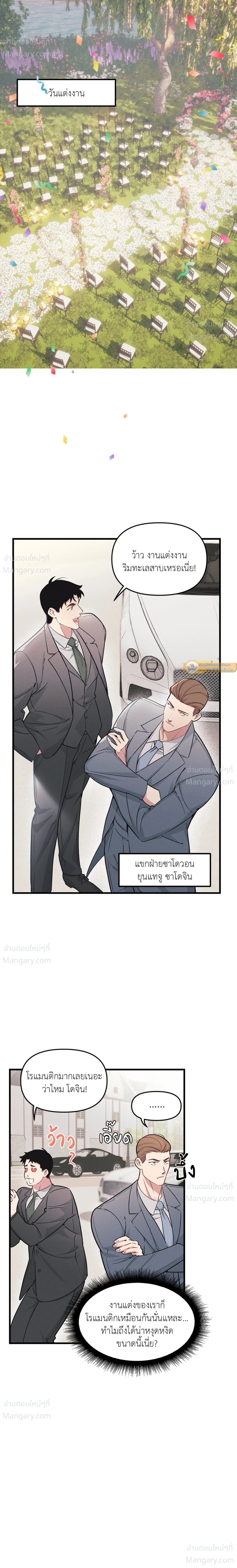 Full Volume ตอนที่ 128 — page 3 of 16