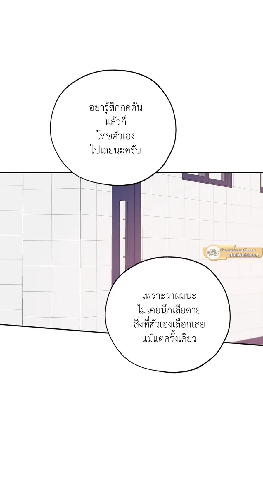 Lucky Paradise ตอนที่ 68 — page 56 of 59