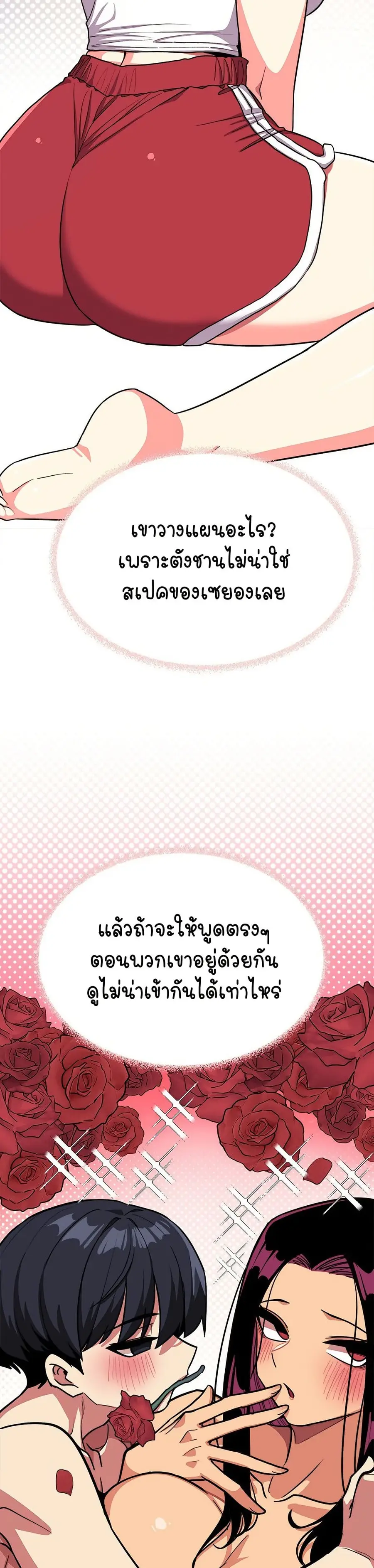 Stop Smoking ตอนที่ 21 — page 26 of 54