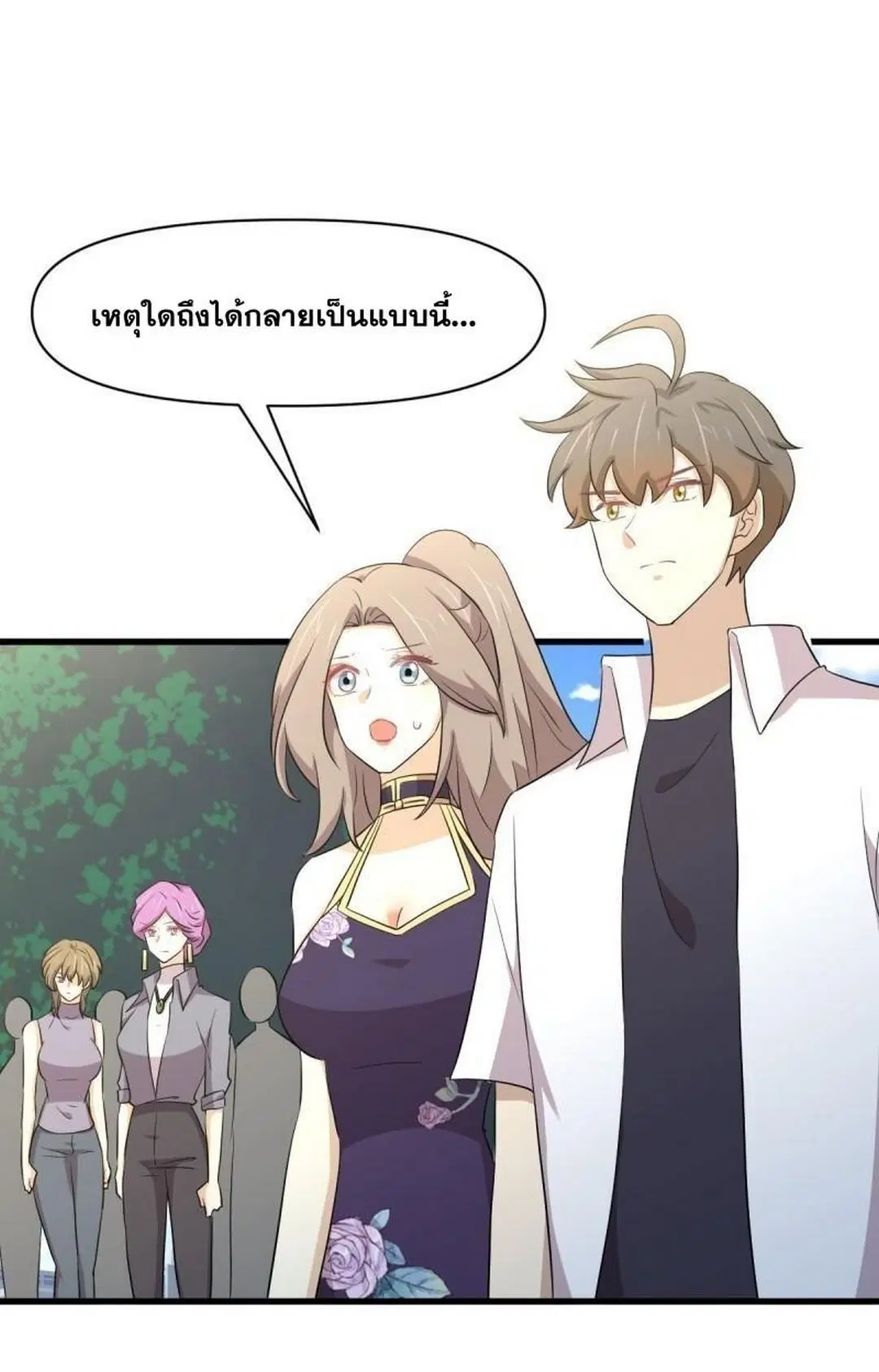 Immortal Swordsman in the Reverse World ตอนที่ 361 — page 24 of 46