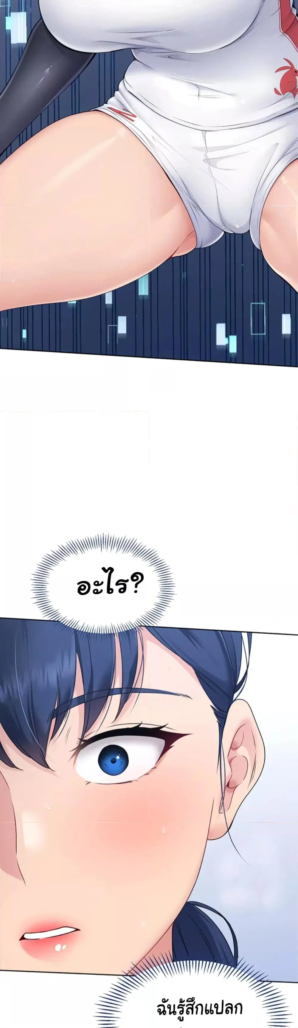 Set It! ตอนที่ 1 — page 58 of 90