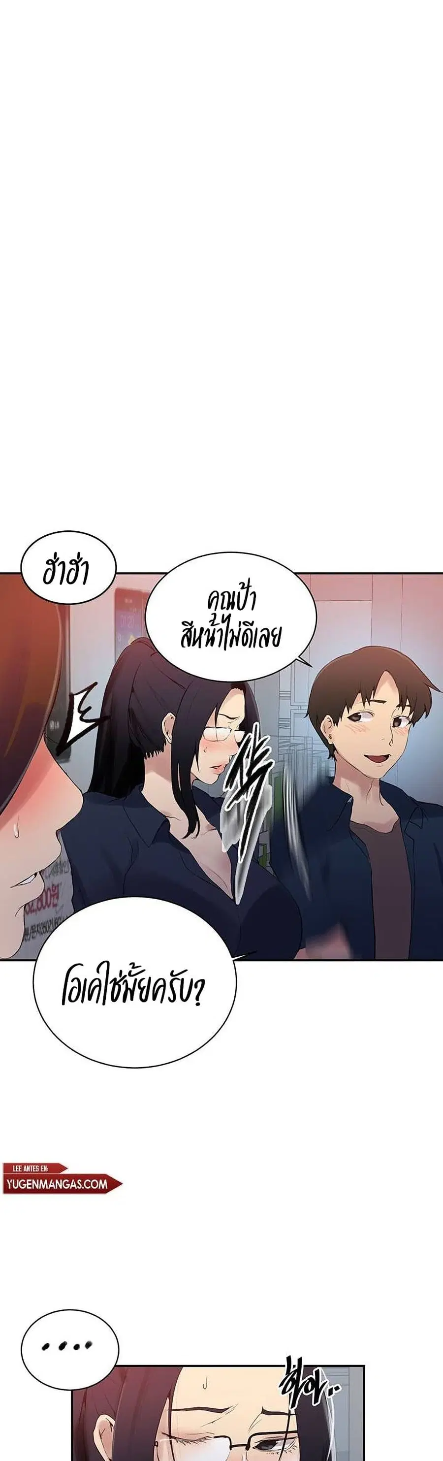 Secret Class ตอนที่ 146 — page 6 of 30