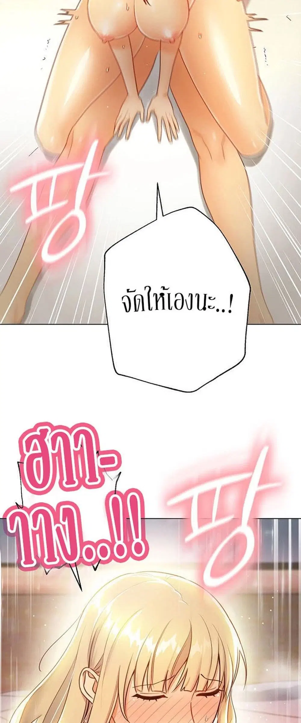 Stepmother Friends ตอนที่ 37 — page 5 of 59