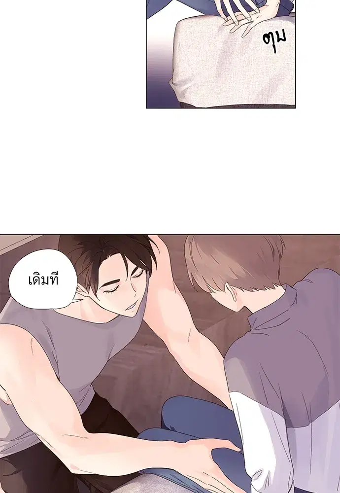 4 Week Lovers ตอนที่ 44 — page 6 of 37