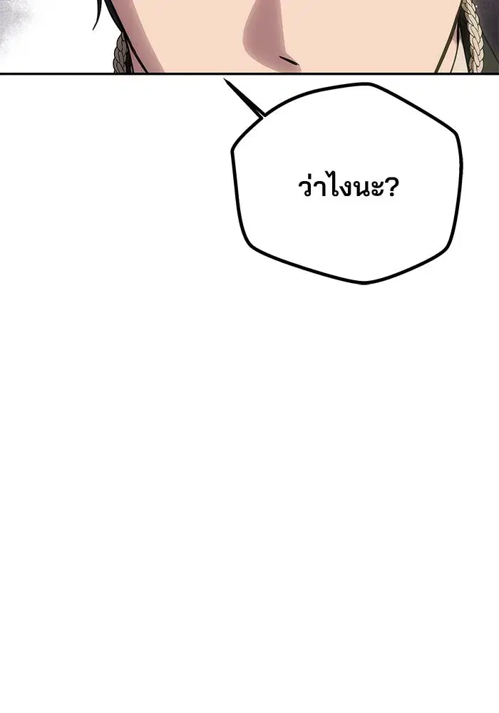 One Husband is Enough – เกมรักจับสามี ตอนที่ 65 — page 152 of 175