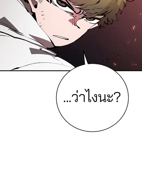 The Player ตอนที่ 51 — page 109 of 138
