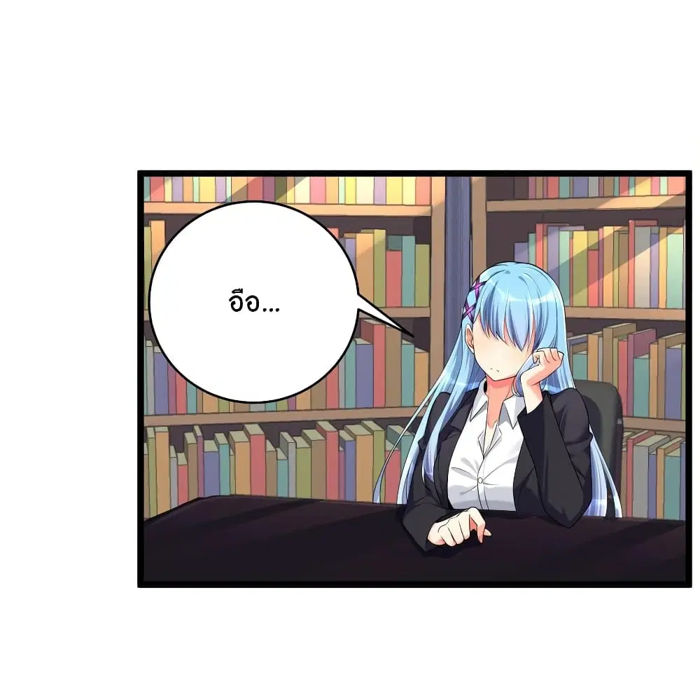 What Happended? Why I become to Girl? ตอนที่ 76 — page 1 of 55