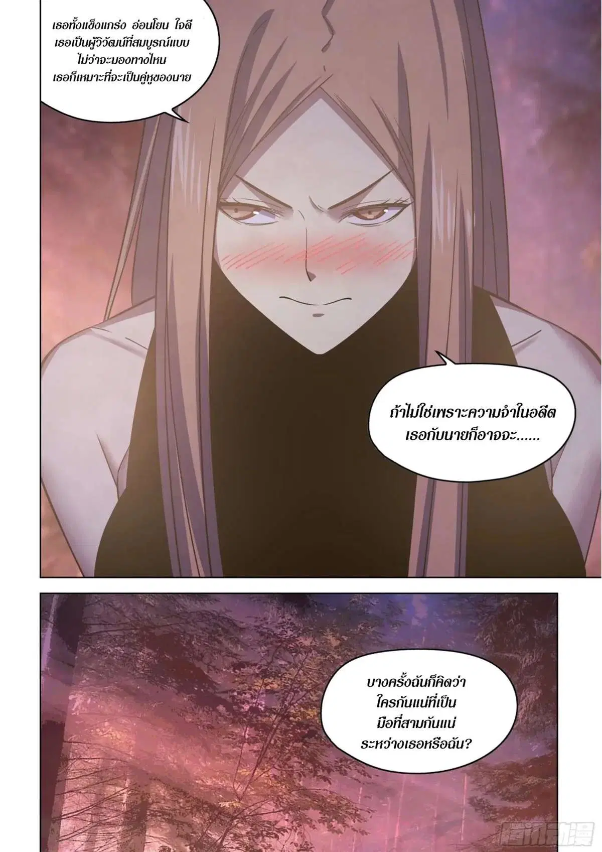 The Last Human ตอนที่ 419 — page 4 of 23