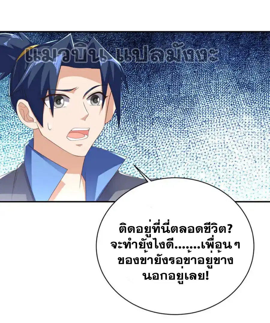 Wu Ni ตอนที่ 475 — page 2 of 33