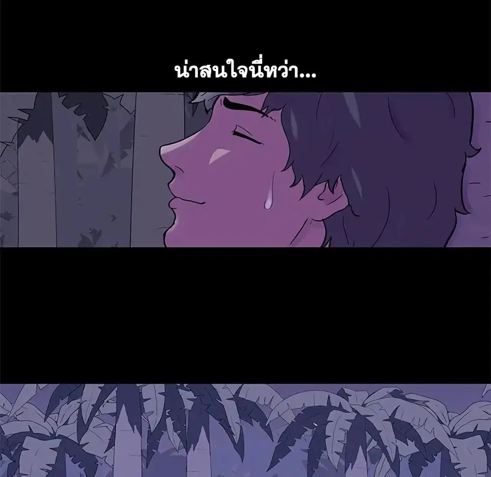Project Utopia ตอนที่ 69 — page 39 of 83