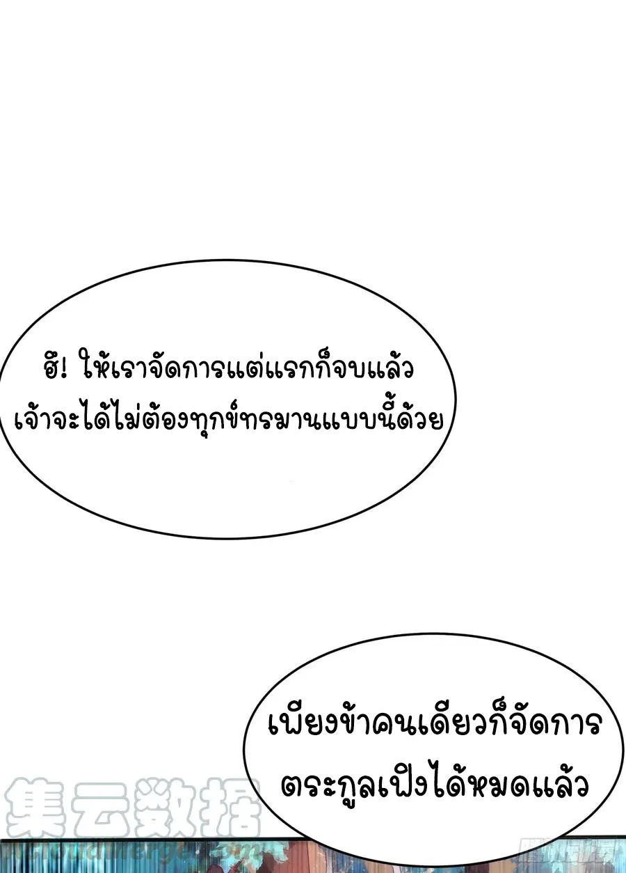 Wu Ni ตอนที่ 40 — page 6 of 43