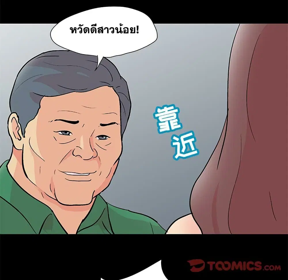 Project Utopia ตอนที่ 97 — page 48 of 75