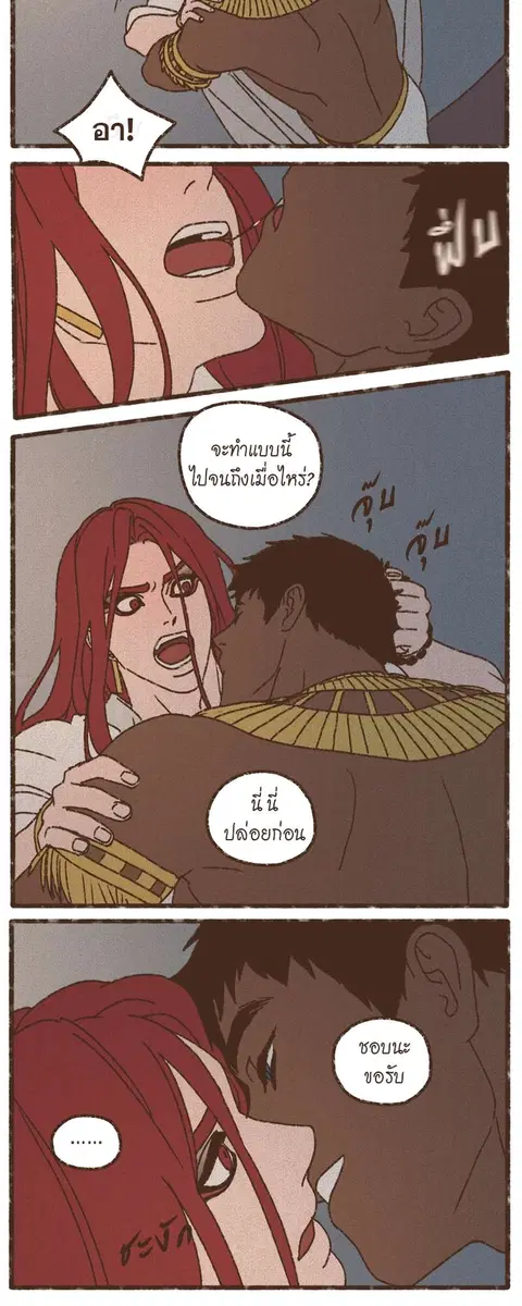 ENNEAD ตอนที่ 71 — page 4 of 31