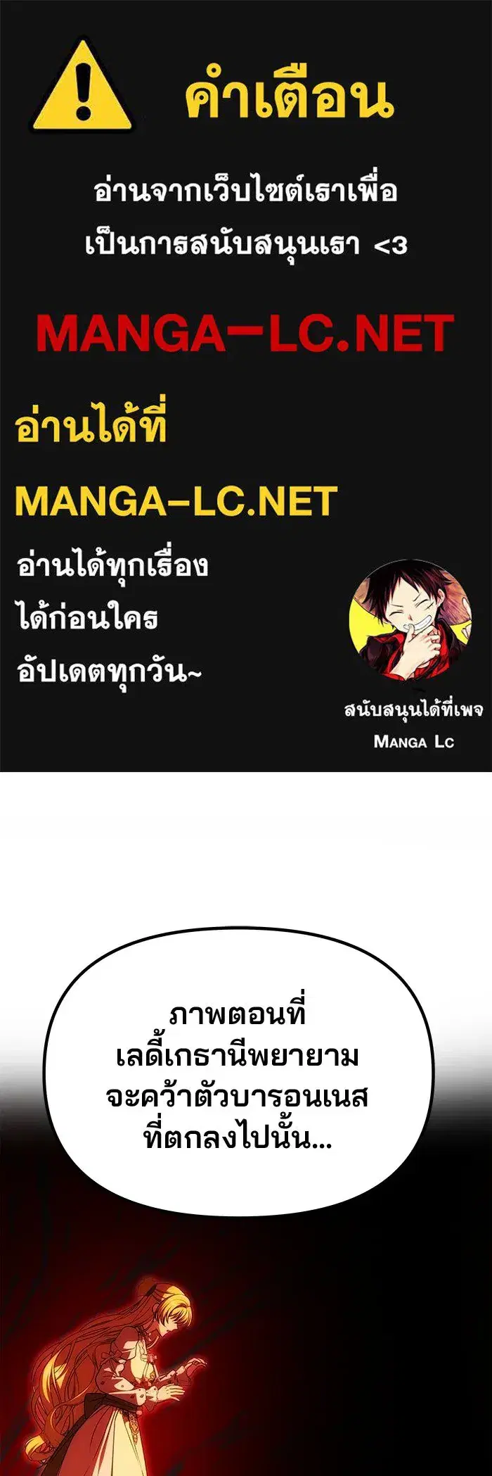 One Husband is Enough – เกมรักจับสามี ตอนที่ 61 — page 1 of 193