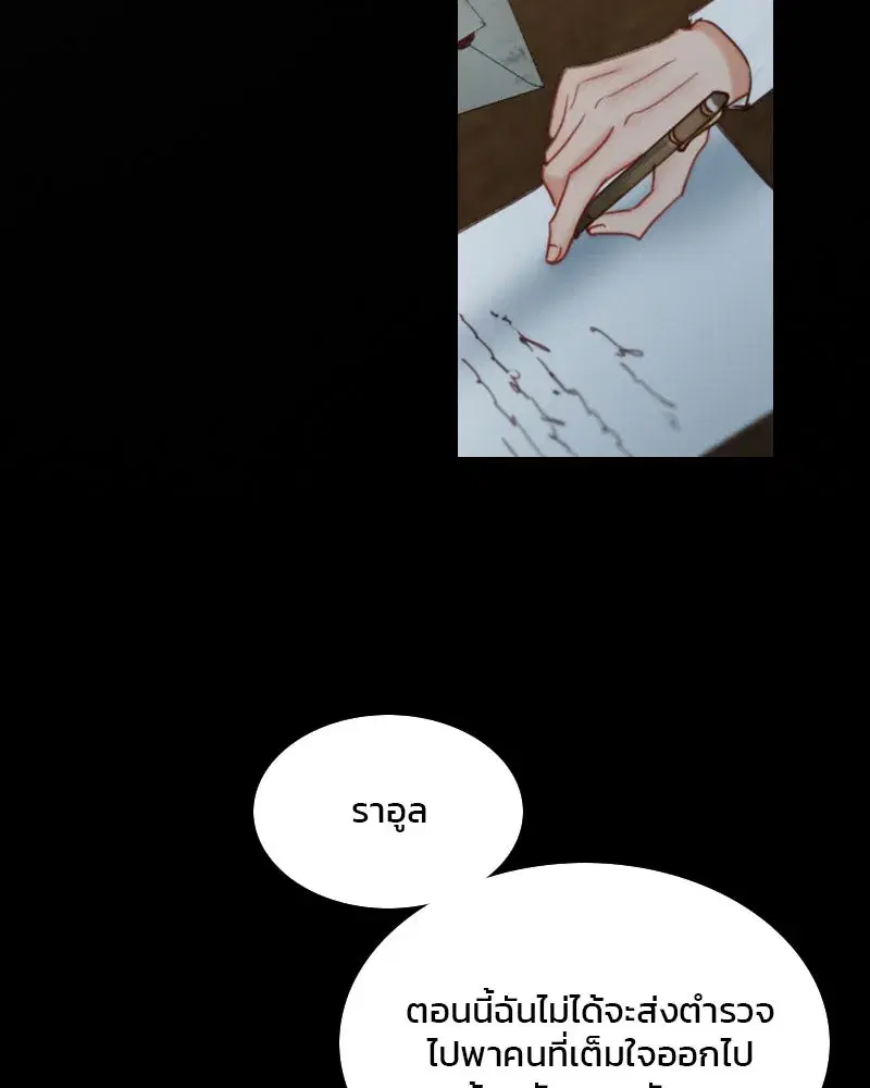 Serena ตอนที่ 97 — page 122 of 130