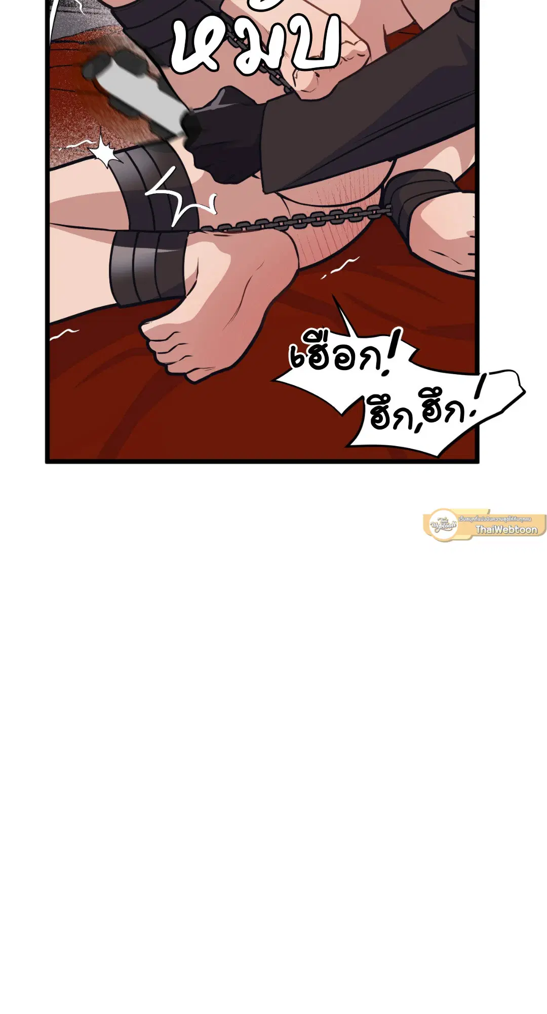 Full Volume ตอนที่ 49 — page 59 of 66