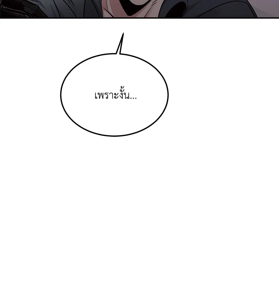 Roses and Champagne ตอนที่ 16 — page 71 of 80