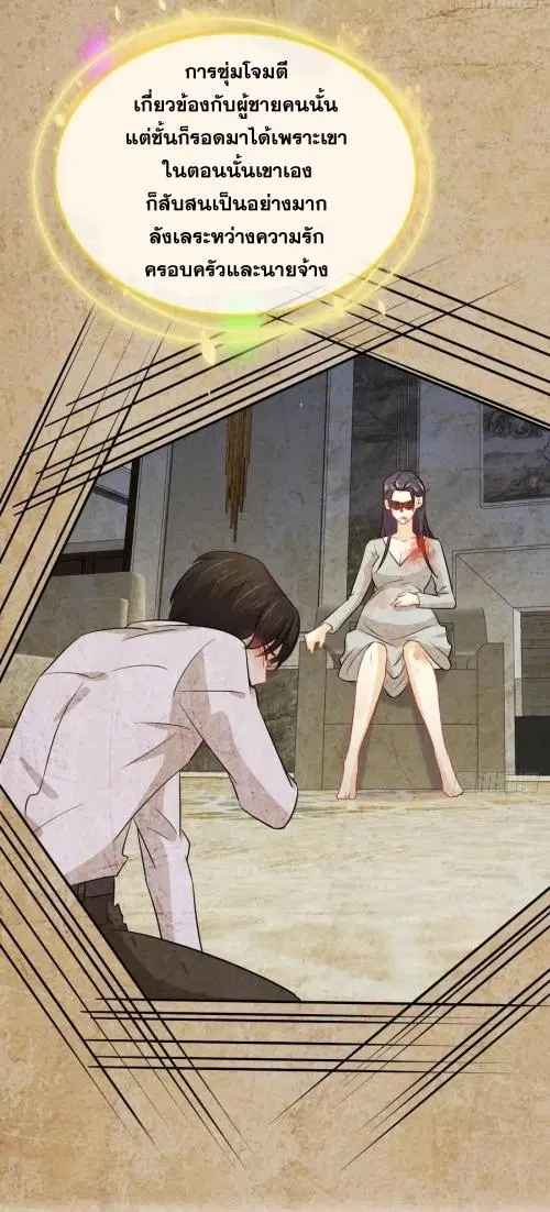 Immortal Swordsman in the Reverse World ตอนที่ 138 — page 39 of 47