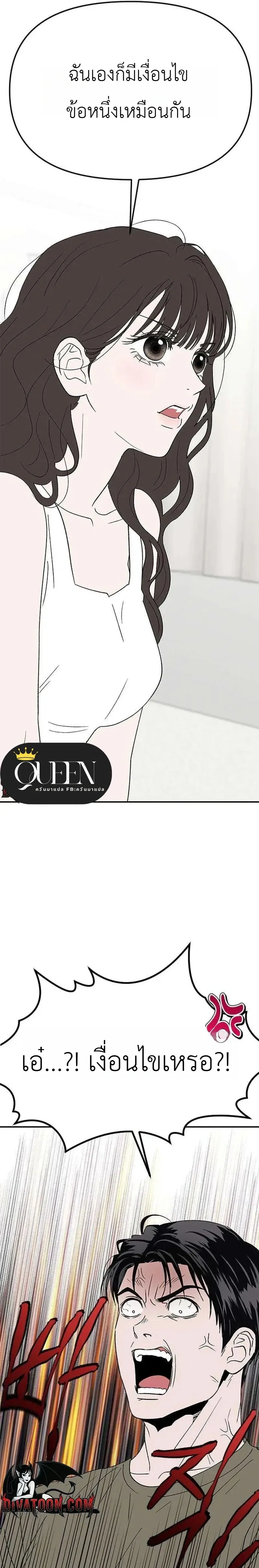 My Sexy Snail Bride – เจ้าสาวหอยสุดเซ็กซี่ ตอนที่ 2 — page 28 of 28