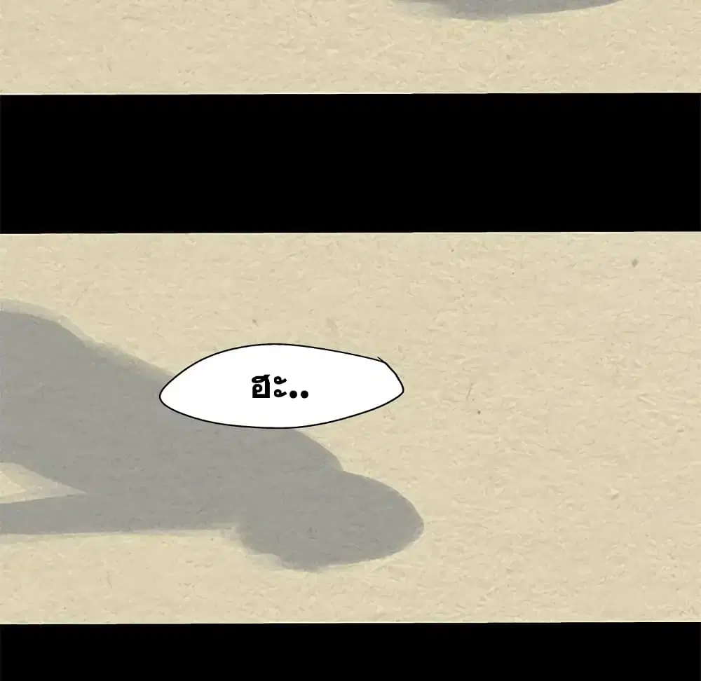 Project Utopia ตอนที่ 44 — page 57 of 61
