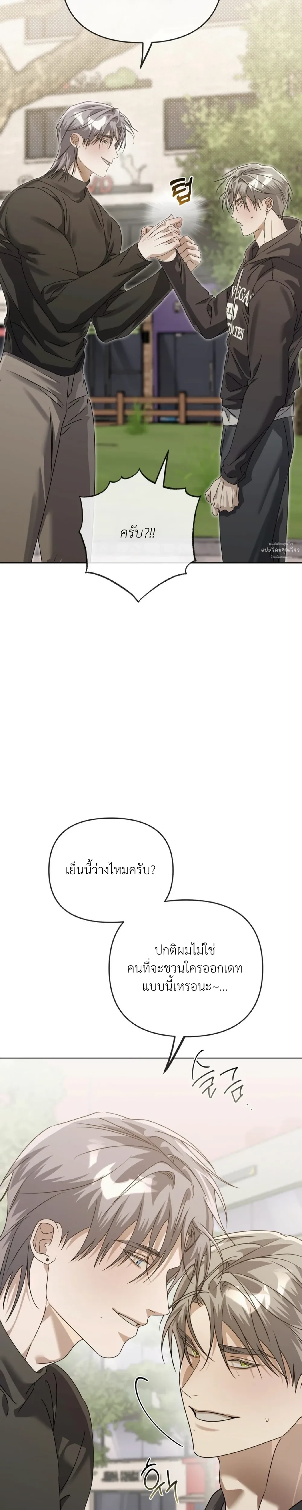 Blood Bondage – พันธนาการโลหิต ตอนที่ 4 — page 16 of 31