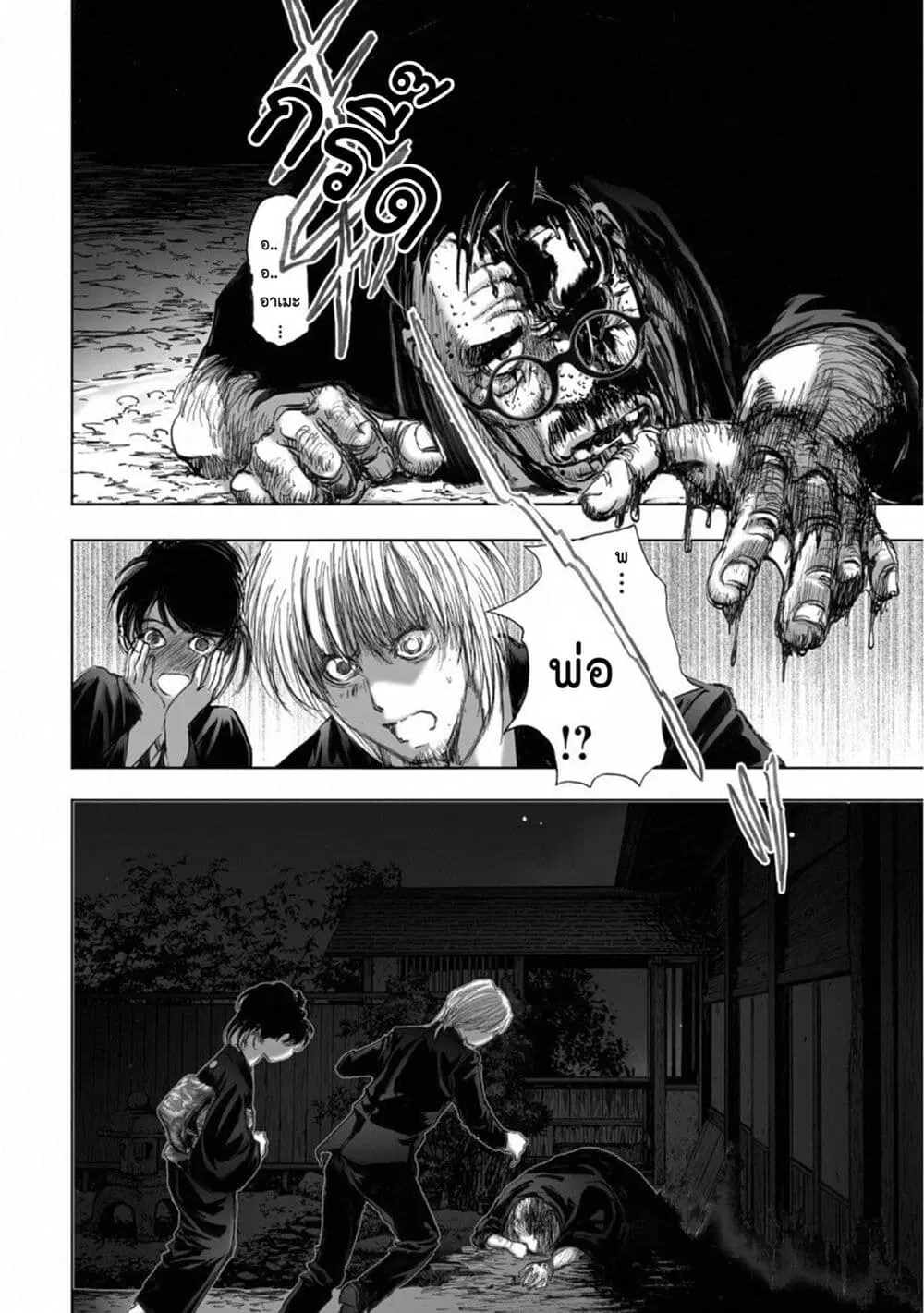 Mura Matsuri ตอนที่ 15.7 — page 4 of 21